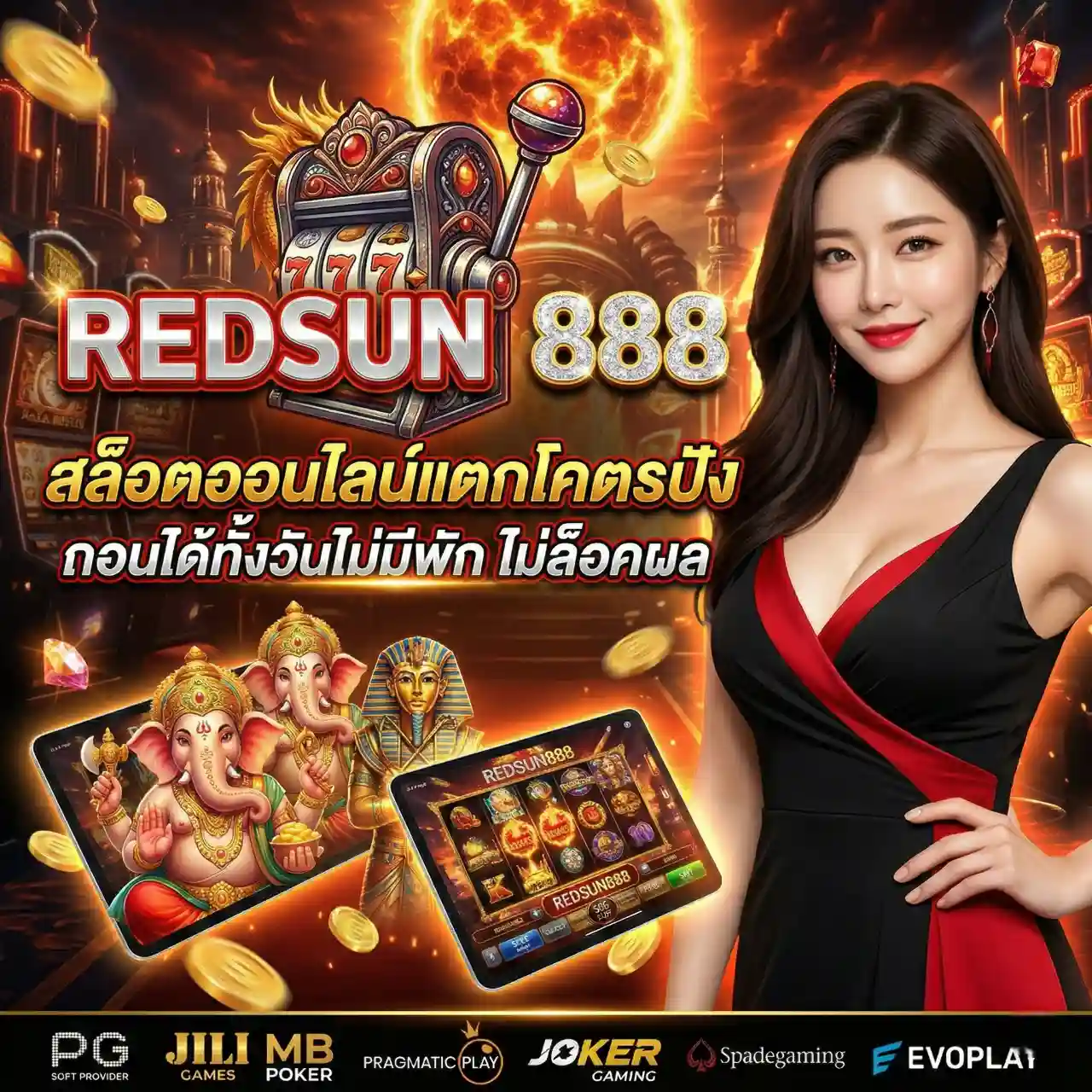 REDSUN888
