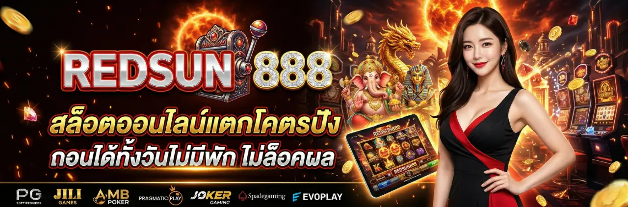 REDSUN888